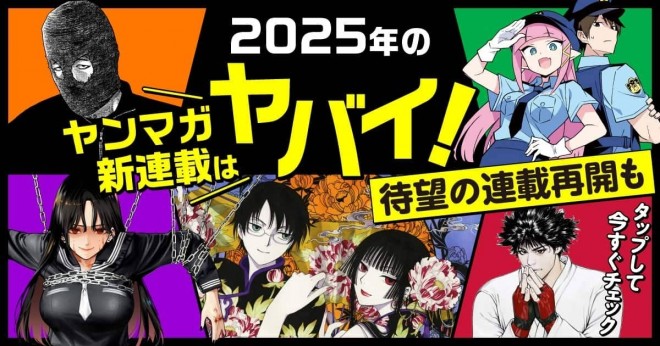 The Fable: The Third Secret begins serialization in March!